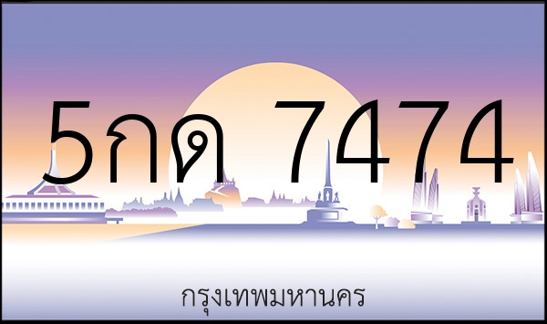 5กด 7474